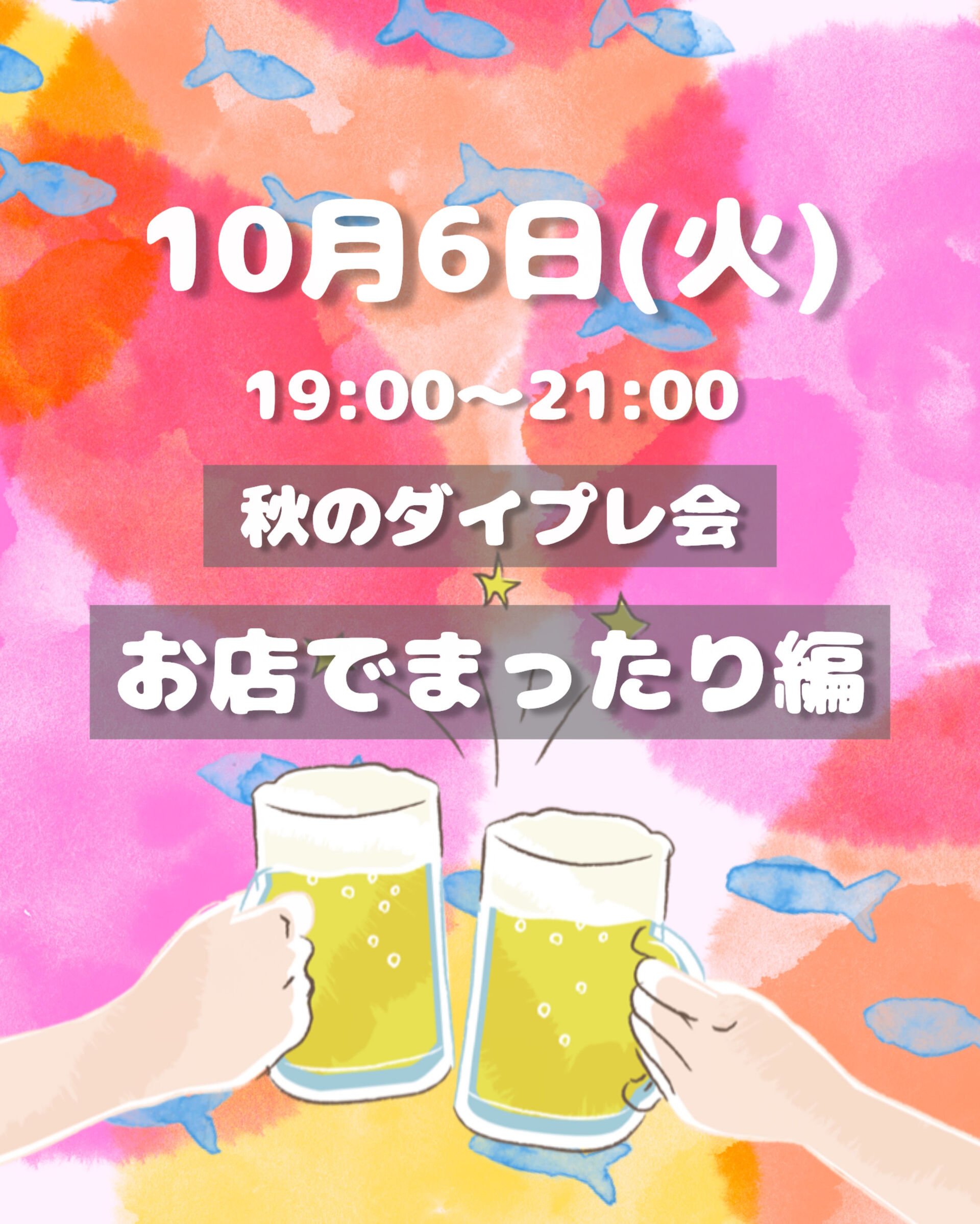 ダイビングプレイス大阪本町です！