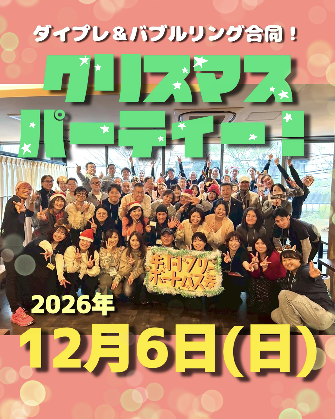休業のお知らせ＜随時更新＞