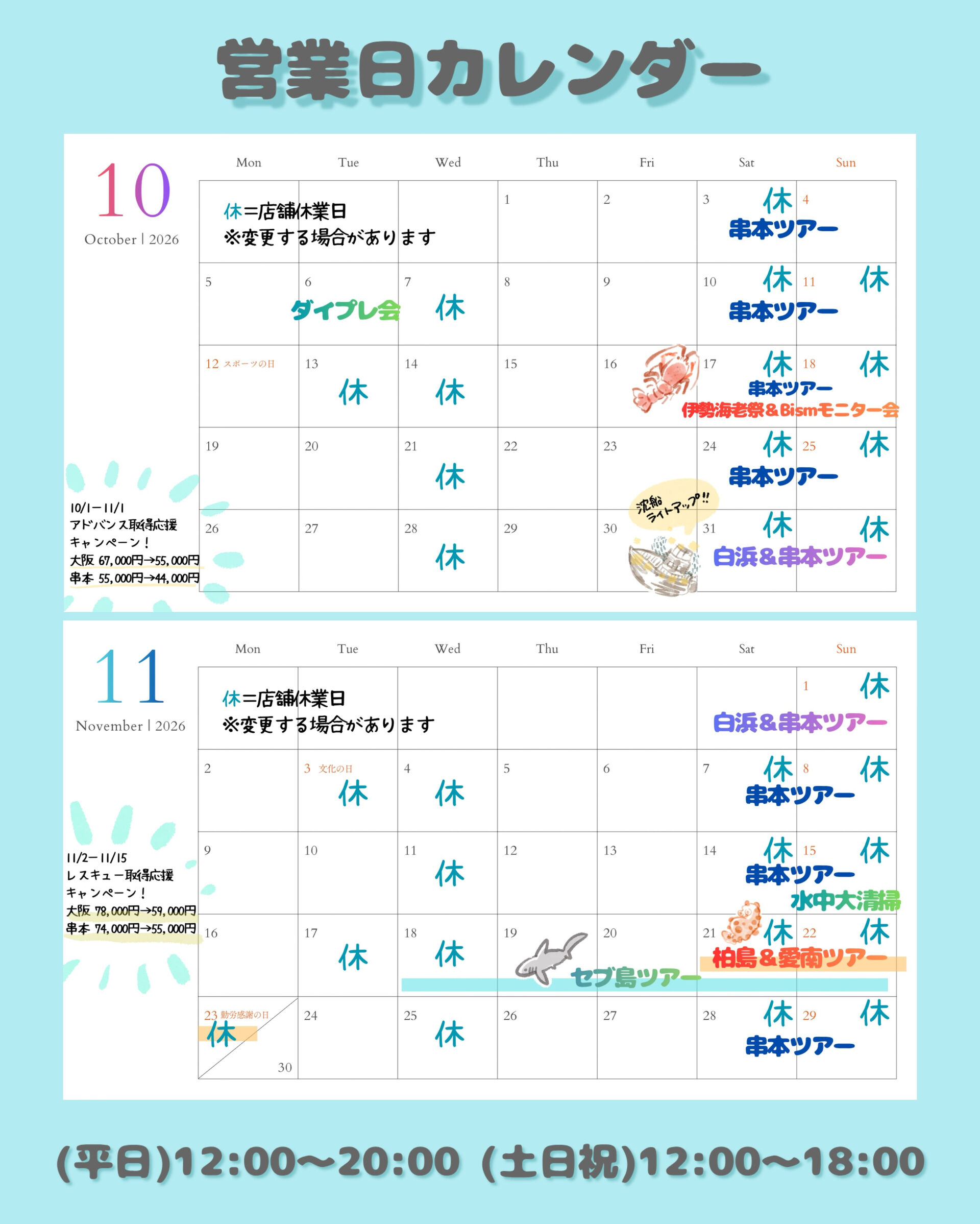 🤿ダイビングプレイス大阪本町です！